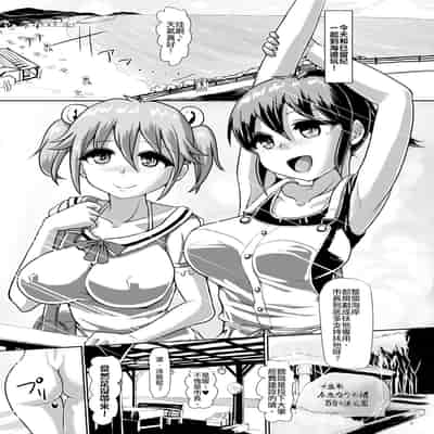 [Aoba Q Madou (Hakaba Yodomu)] Issho ni Futanari Practice 4 一起來做雙性扶他練習 4 [Chinese] [Decensored] [Digital]