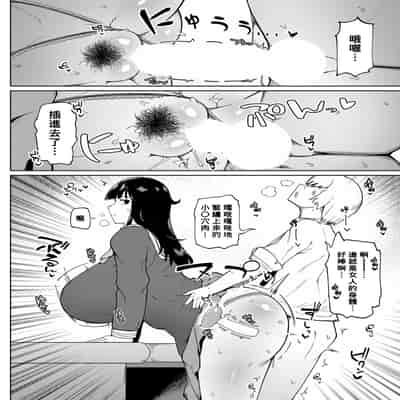 [Fujoujoshi] Muteikou Niku Onaho Doukyuusei My Unresisting Meat Onahole Classmate (COMIC Shingeki 2022-11) [Digital] [Chinese] [Banana手工漢化]