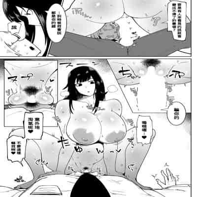 [Fujoujoshi] Muteikou Niku Onaho Doukyuusei My Unresisting Meat Onahole Classmate (COMIC Shingeki 2022-11) [Digital] [Chinese] [Banana手工漢化]