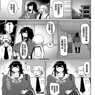 [Fujoujoshi] Muteikou Niku Onaho Doukyuusei My Unresisting Meat Onahole Classmate (COMIC Shingeki 2022-11) [Digital] [Chinese] [Banana手工漢化]