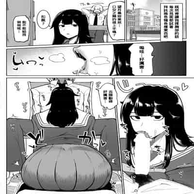 [Fujoujoshi] Muteikou Niku Onaho Doukyuusei My Unresisting Meat Onahole Classmate (COMIC Shingeki 2022-11) [Digital] [Chinese] [Banana手工漢化]