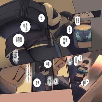 [MoveFromOnePlacetoHeaven (Wes Heartland Smith)] Haitatsu Saki wa Kako ni Futta InCha no Ie datta 送外卖的目的地是以前被我拒绝了的阴角的家 [Chinese]