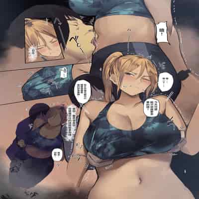 [MoveFromOnePlacetoHeaven (Wes Heartland Smith)] Haitatsu Saki wa Kako ni Futta InCha no Ie datta 送外卖的目的地是以前被我拒绝了的阴角的家 [Chinese]