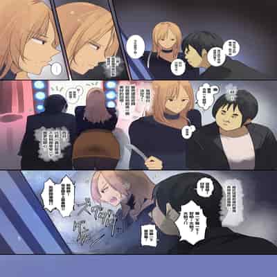 [MoveFromOnePlacetoHeaven (Wes Heartland Smith)] Haitatsu Saki wa Kako ni Futta InCha no Ie datta 送外卖的目的地是以前被我拒绝了的阴角的家 [Chinese]