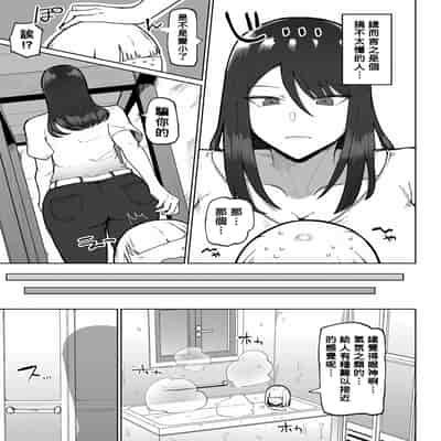 [Fujoujoshi] Kyoufu! Seiheki Hakai Onee-san (COMIC Shingeki 2023-01) [Chinese] [Banana手工漢化] [Digital]