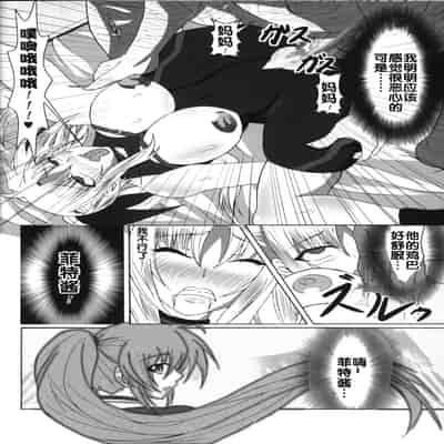 (C82) [Bitch Bokujou (Bokujou Nushi K)] Zettai Chinpo Nanka ni Maketari Shinai Hon Re/birth (Mahou Shoujo Lyrical Nanoha StrikerS, Dog Days) [Chinese] [流木个人汉化]