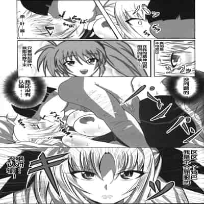 (C82) [Bitch Bokujou (Bokujou Nushi K)] Zettai Chinpo Nanka ni Maketari Shinai Hon Re/birth (Mahou Shoujo Lyrical Nanoha StrikerS, Dog Days) [Chinese] [流木个人汉化]