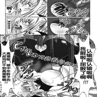 (C82) [Bitch Bokujou (Bokujou Nushi K)] Zettai Chinpo Nanka ni Maketari Shinai Hon Re/birth (Mahou Shoujo Lyrical Nanoha StrikerS, Dog Days) [Chinese] [流木个人汉化]