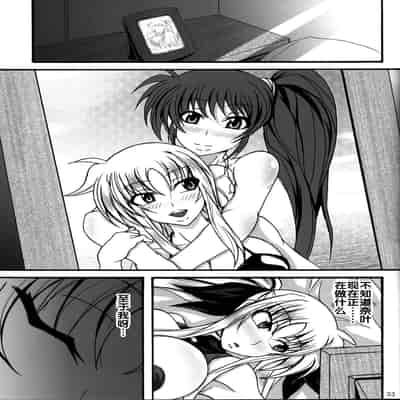 (C82) [Bitch Bokujou (Bokujou Nushi K)] Zettai Chinpo Nanka ni Maketari Shinai Hon Re/birth (Mahou Shoujo Lyrical Nanoha StrikerS, Dog Days) [Chinese] [流木个人汉化]