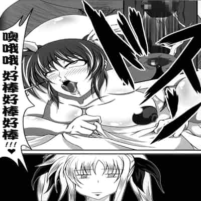 (C82) [Bitch Bokujou (Bokujou Nushi K)] Zettai Chinpo Nanka ni Maketari Shinai Hon Re/birth (Mahou Shoujo Lyrical Nanoha StrikerS, Dog Days) [Chinese] [流木个人汉化]