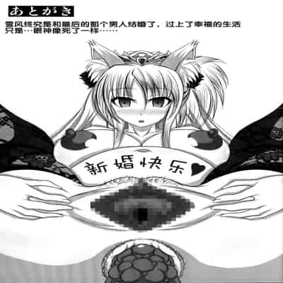 (C82) [Bitch Bokujou (Bokujou Nushi K)] Zettai Chinpo Nanka ni Maketari Shinai Hon Re/birth (Mahou Shoujo Lyrical Nanoha StrikerS, Dog Days) [Chinese] [流木个人汉化]