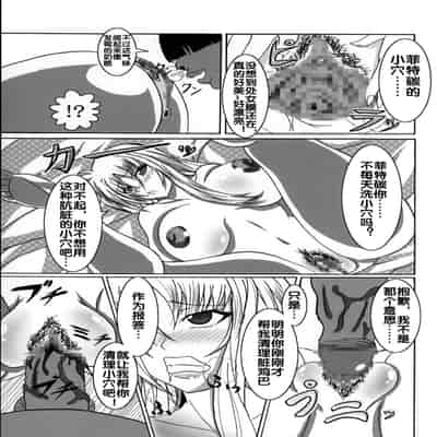 (C82) [Bitch Bokujou (Bokujou Nushi K)] Zettai Chinpo Nanka ni Maketari Shinai Hon Re/birth (Mahou Shoujo Lyrical Nanoha StrikerS, Dog Days) [Chinese] [流木个人汉化]