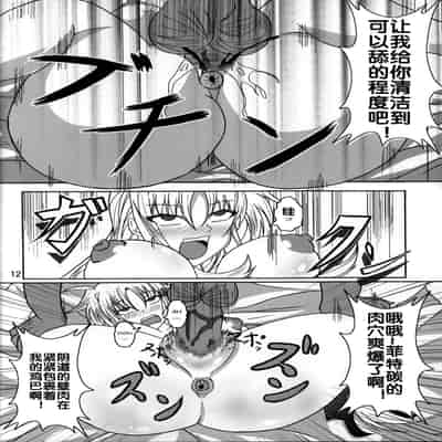(C82) [Bitch Bokujou (Bokujou Nushi K)] Zettai Chinpo Nanka ni Maketari Shinai Hon Re/birth (Mahou Shoujo Lyrical Nanoha StrikerS, Dog Days) [Chinese] [流木个人汉化]