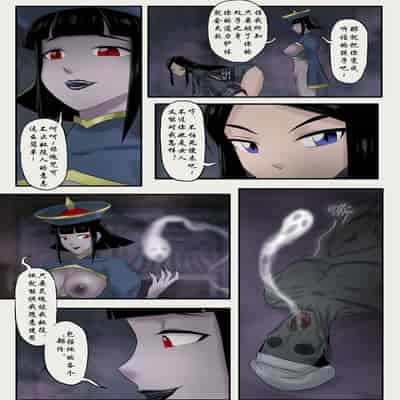 [skyzen] Jiangshi Musume Chapter 1-10 Side Story（Chinese）