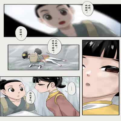 [skyzen] Jiangshi Musume Chapter 1-10 Side Story（Chinese）