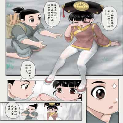 [skyzen] Jiangshi Musume Chapter 1-10 Side Story（Chinese）