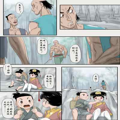 [skyzen] Jiangshi Musume Chapter 1-10 Side Story（Chinese）