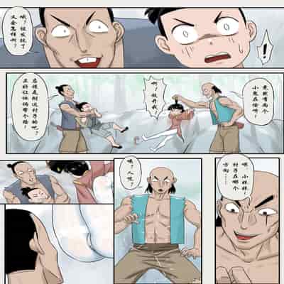 [skyzen] Jiangshi Musume Chapter 1-10 Side Story（Chinese）