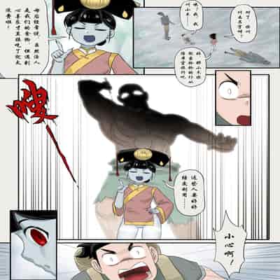 [skyzen] Jiangshi Musume Chapter 1-10 Side Story（Chinese）