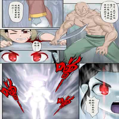 [skyzen] Jiangshi Musume Chapter 1-10 Side Story（Chinese）