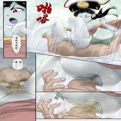 [skyzen] Jiangshi Musume Chapter 1-10 Side Story（Chinese）