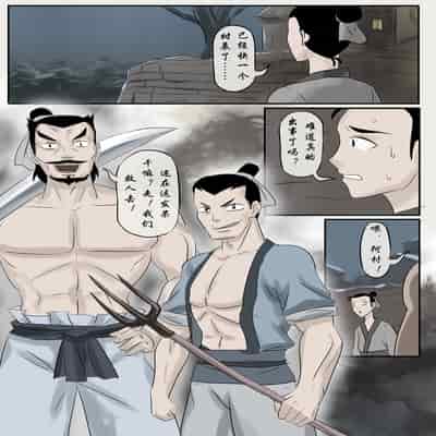 [skyzen] Jiangshi Musume Chapter 1-10 Side Story（Chinese）