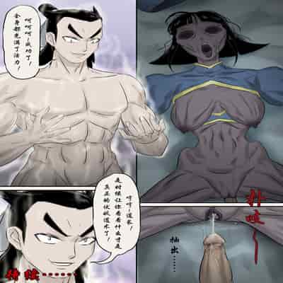 [skyzen] Jiangshi Musume Chapter 1-10 Side Story（Chinese）