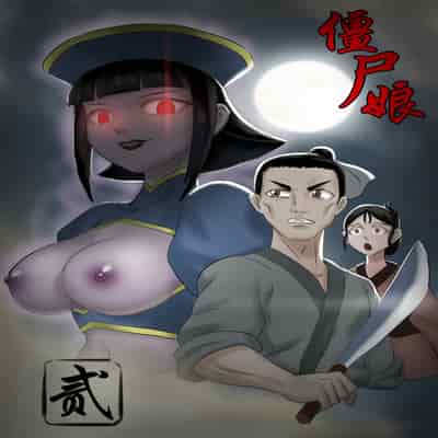 [skyzen] Jiangshi Musume Chapter 1-10 Side Story（Chinese）