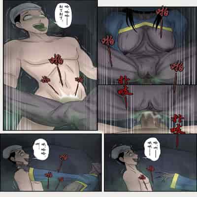 [skyzen] Jiangshi Musume Chapter 1-10 Side Story（Chinese）