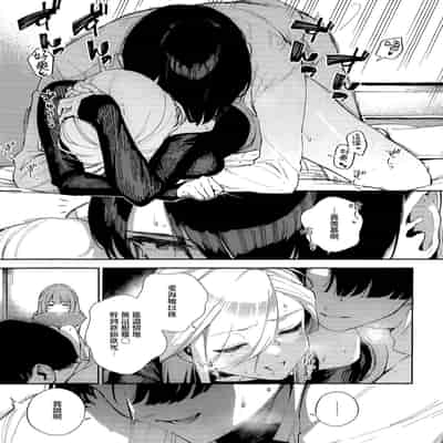 [Herio] Bokura ga SeFri ja Nakunaru Hi -Chuuhen- 我們不再是炮友的那天 -中篇- (COMIC ExE 42) [Chinese] [夢之行蹤漢化組]