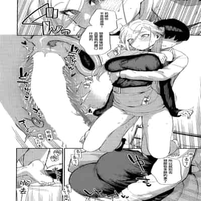 [Herio] Bokura ga SeFri ja Nakunaru Hi -Chuuhen- 我們不再是炮友的那天 -中篇- (COMIC ExE 42) [Chinese] [夢之行蹤漢化組]