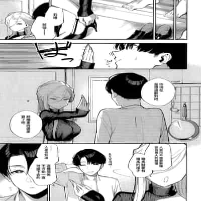 [Herio] Bokura ga SeFri ja Nakunaru Hi -Chuuhen- 我們不再是炮友的那天 -中篇- (COMIC ExE 42) [Chinese] [夢之行蹤漢化組]