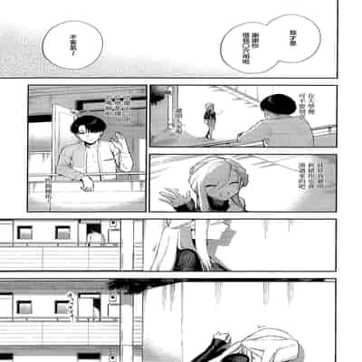 [Herio] Bokura ga SeFri ja Nakunaru Hi -Chuuhen- 我們不再是炮友的那天 -中篇- (COMIC ExE 42) [Chinese] [夢之行蹤漢化組]