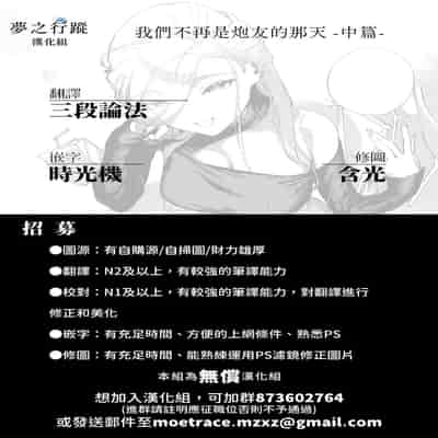 [Herio] Bokura ga SeFri ja Nakunaru Hi -Chuuhen- 我們不再是炮友的那天 -中篇- (COMIC ExE 42) [Chinese] [夢之行蹤漢化組]