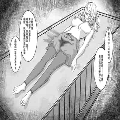 [M&mushroom] 少妇人偶制作