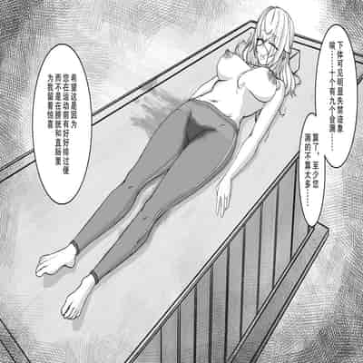 [M&mushroom] 少妇人偶制作