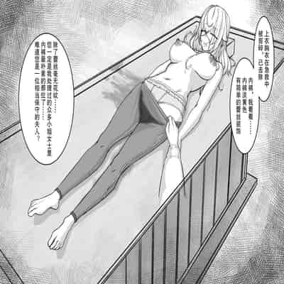 [M&mushroom] 少妇人偶制作