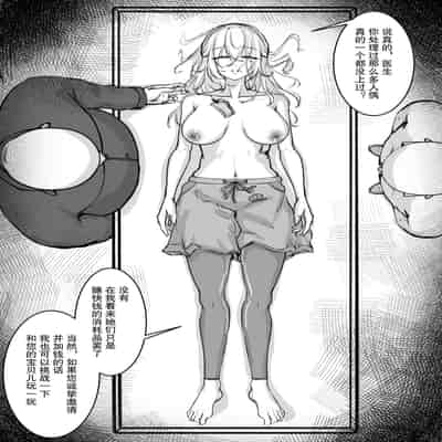 [M&mushroom] 少妇人偶制作