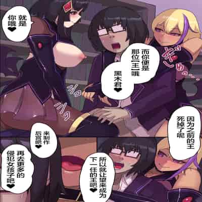 [FAT]inma ni ki ni i ra re ta boku ga ningen ya me te seiyoku ni obo reru made[中国翻訳]