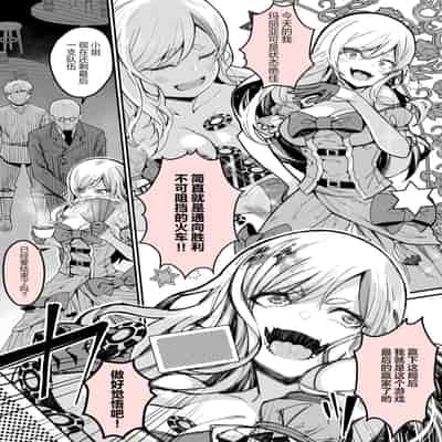 [Yoshio Ereki] Minna no Maria - Kizoku Reijou no Kahanshin ga Saikyou Sugi de, Dare mo Aite ni naranai ndesukedo [Chinese] [白杨汉化组]