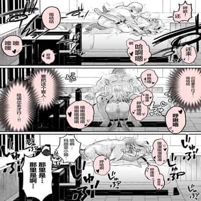 [Yoshio Ereki] Minna no Maria - Kizoku Reijou no Kahanshin ga Saikyou Sugi de, Dare mo Aite ni naranai ndesukedo [Chinese] [白杨汉化组]