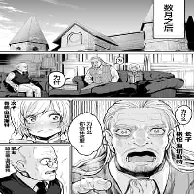 [Yoshio Ereki] Minna no Maria - Kizoku Reijou no Kahanshin ga Saikyou Sugi de, Dare mo Aite ni naranai ndesukedo [Chinese] [白杨汉化组]