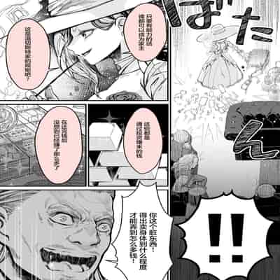 [Yoshio Ereki] Minna no Maria - Kizoku Reijou no Kahanshin ga Saikyou Sugi de, Dare mo Aite ni naranai ndesukedo [Chinese] [白杨汉化组]