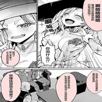 [Yoshio Ereki] Minna no Maria - Kizoku Reijou no Kahanshin ga Saikyou Sugi de, Dare mo Aite ni naranai ndesukedo [Chinese] [白杨汉化组]