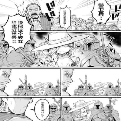 [Yoshio Ereki] Minna no Maria - Kizoku Reijou no Kahanshin ga Saikyou Sugi de, Dare mo Aite ni naranai ndesukedo [Chinese] [白杨汉化组]