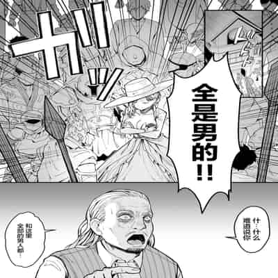 [Yoshio Ereki] Minna no Maria - Kizoku Reijou no Kahanshin ga Saikyou Sugi de, Dare mo Aite ni naranai ndesukedo [Chinese] [白杨汉化组]