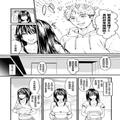 [Masora Ema] Tonari no Heya no Anata (COMIC Anthurium 2023-03) [Chinese] [Digital]
