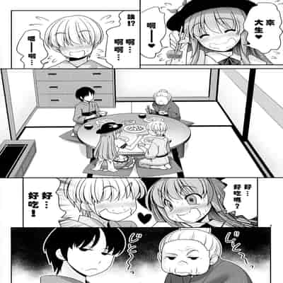 [Yosutebito na Mangakaki (Tomoki Tomonori)] Koibito no Furi shite Naka ni Dashite Pretending To Be Lovers And Then Cumming Inside (Touhou Project) [Chinese]