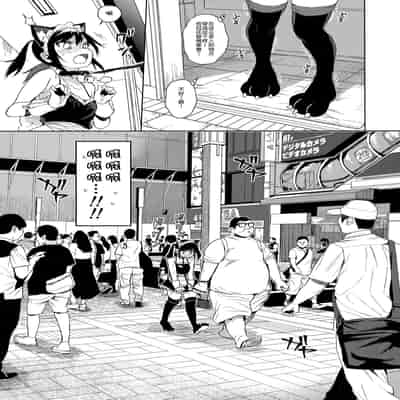 (C95) [micro page (Kuromotokun)] JC Chikan de Seikyouiku 2 [Chinese]