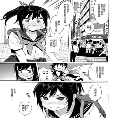 (C95) [micro page (Kuromotokun)] JC Chikan de Seikyouiku 2 [Chinese]